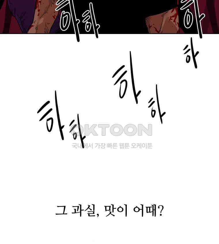 구독과 좋아요(카카오) 9화 17