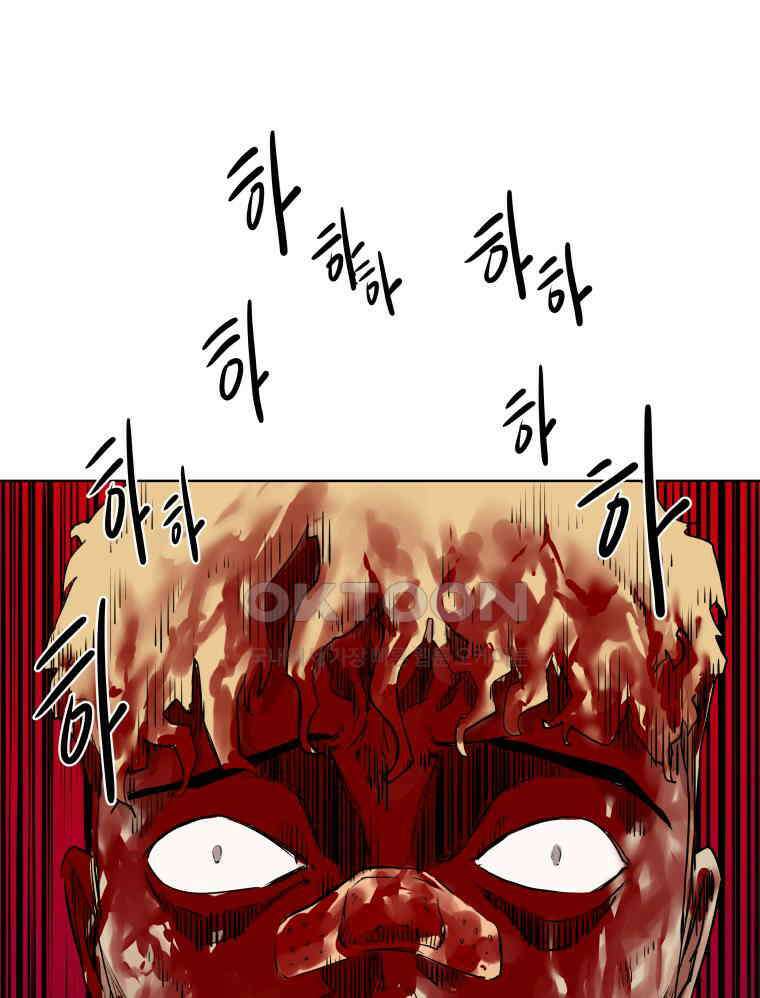 구독과 좋아요(카카오) 9화 18