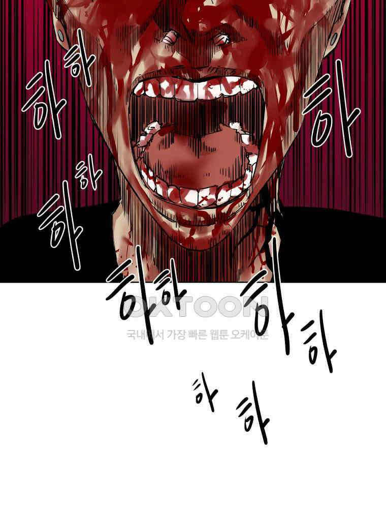 구독과 좋아요(카카오) 9화 19