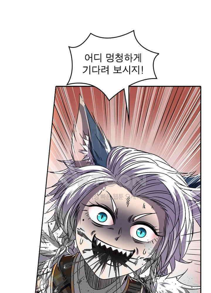 정령사: 나타르 전기 시즌 2 - 260화 8