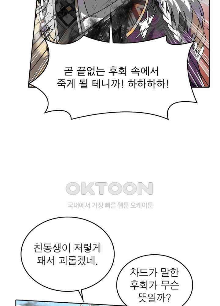 정령사: 나타르 전기 시즌 2 - 260화 9