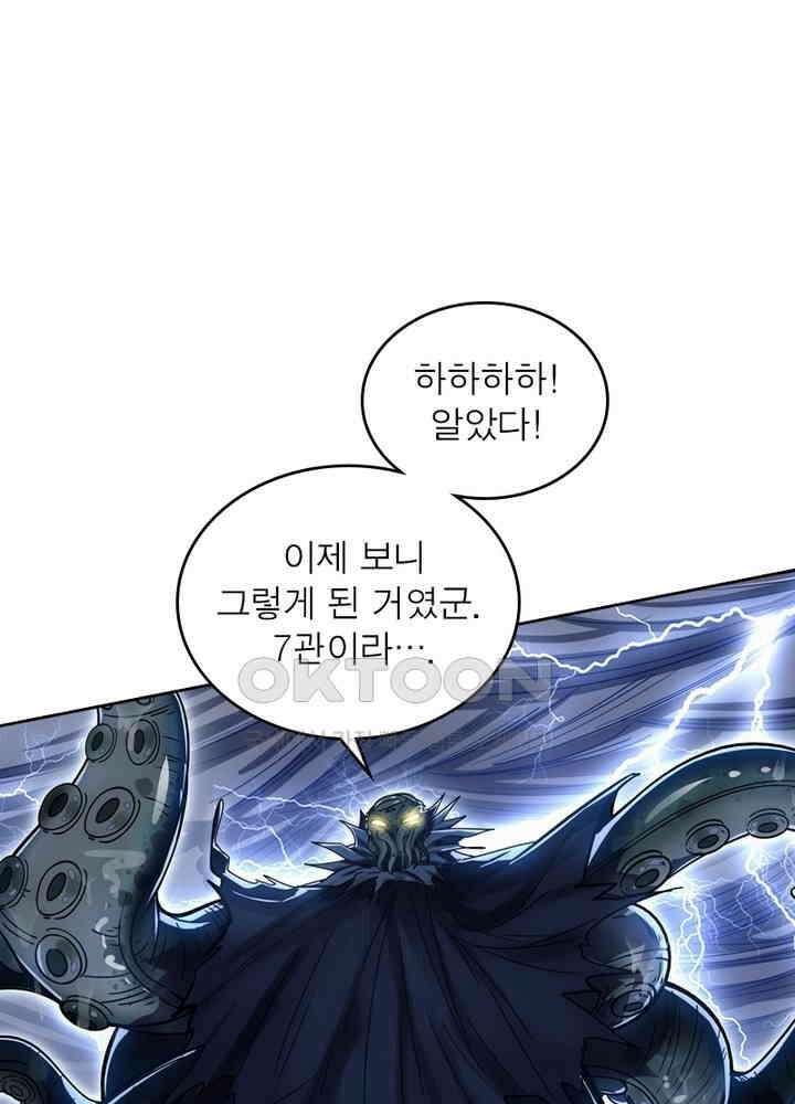 정령사: 나타르 전기 시즌 2 - 260화 12