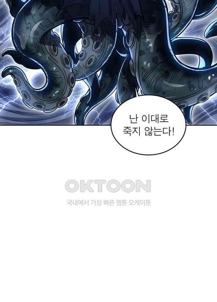 정령사: 나타르 전기 시즌 2 - 260화 13