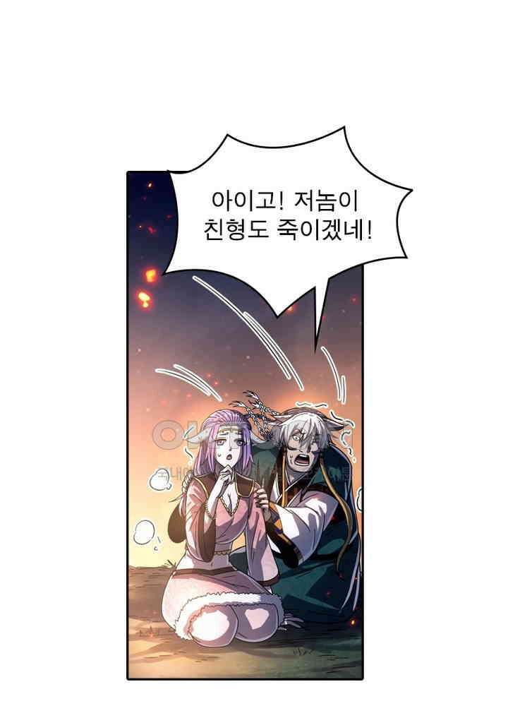 정령사: 나타르 전기 시즌 2 - 260화 17