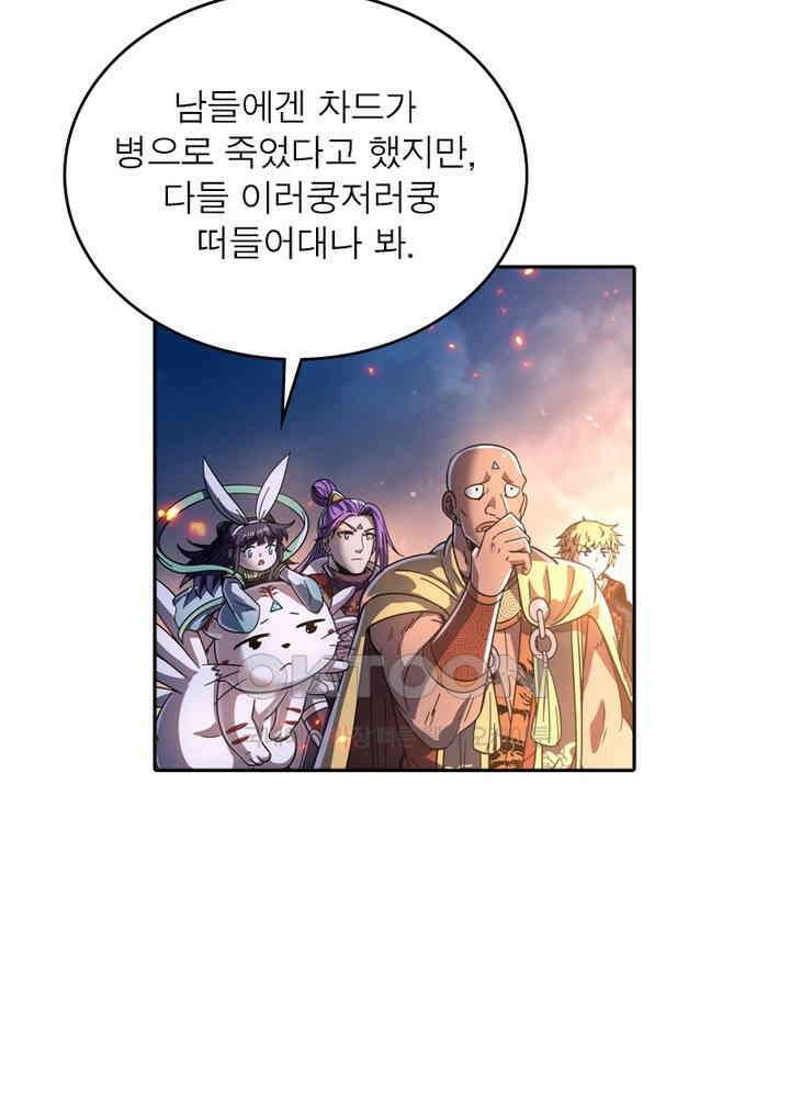 정령사: 나타르 전기 시즌 2 - 260화 22