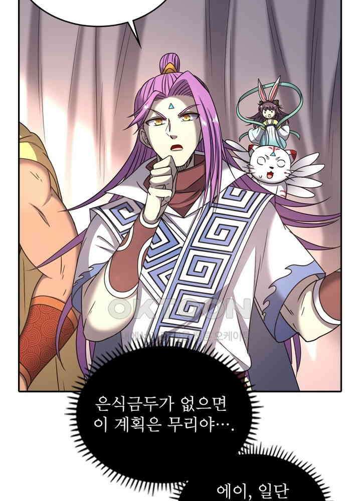 정령사: 나타르 전기 시즌 2 - 260화 32