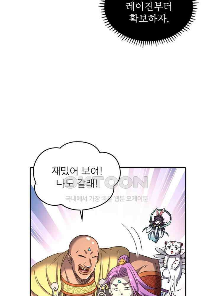 정령사: 나타르 전기 시즌 2 - 260화 33