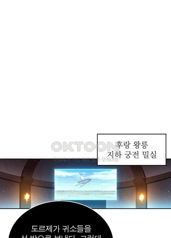 정령사: 나타르 전기 시즌 2 - 260화 39