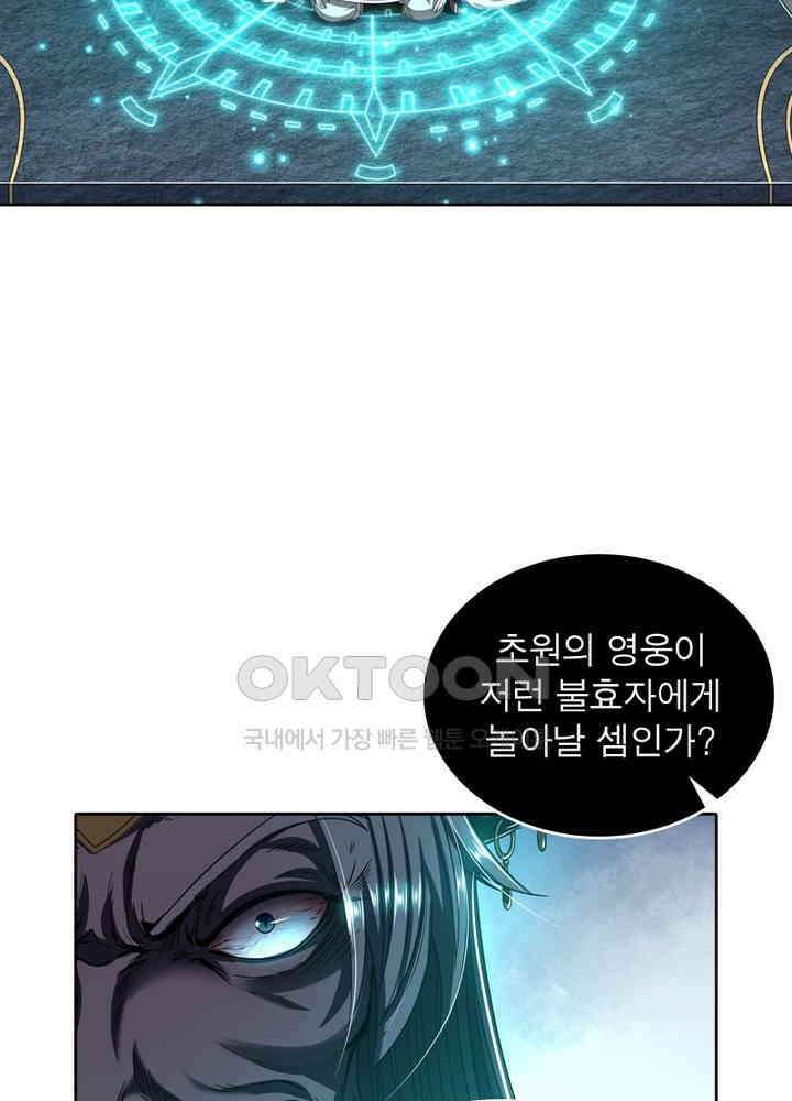 정령사: 나타르 전기 시즌 2 - 260화 41