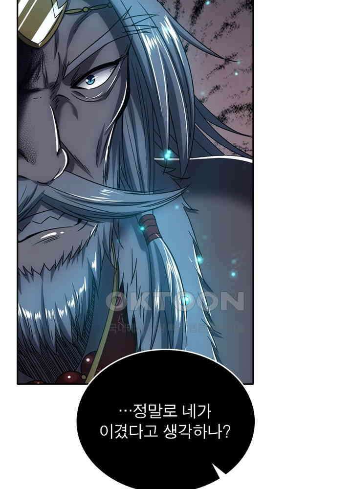 정령사: 나타르 전기 시즌 2 - 260화 46