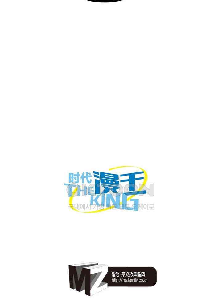 정령사: 나타르 전기 시즌 2 - 260화 47