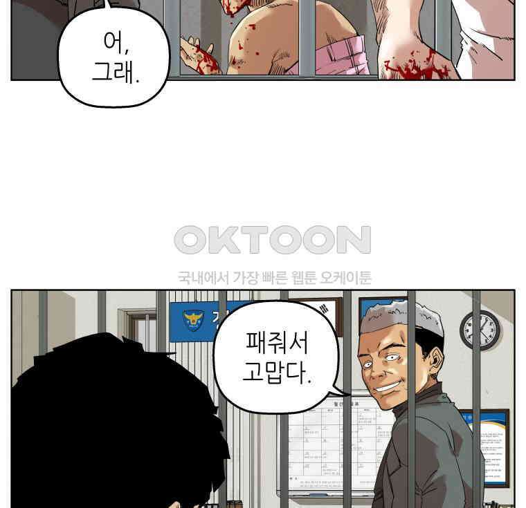 구독과 좋아요(카카오)  25화 2