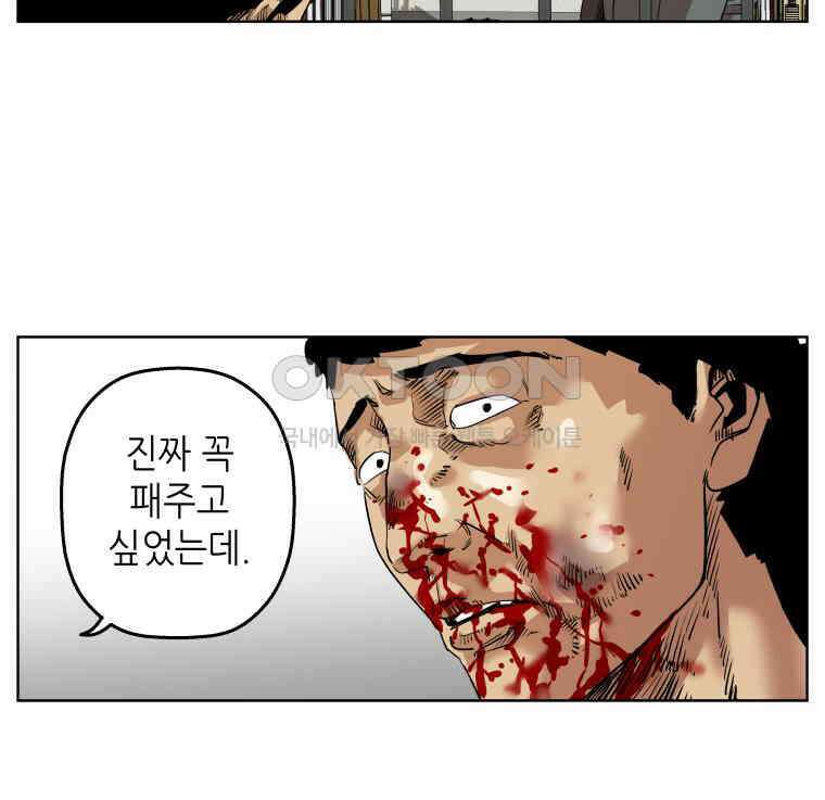구독과 좋아요(카카오)  25화 3