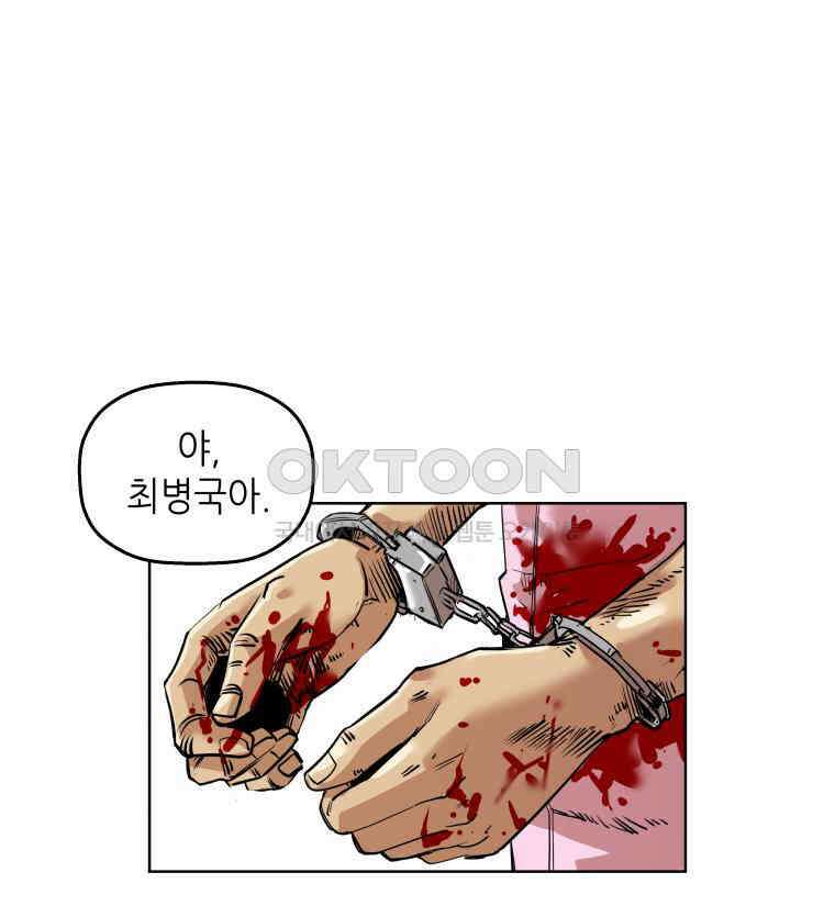 구독과 좋아요(카카오)  25화 5