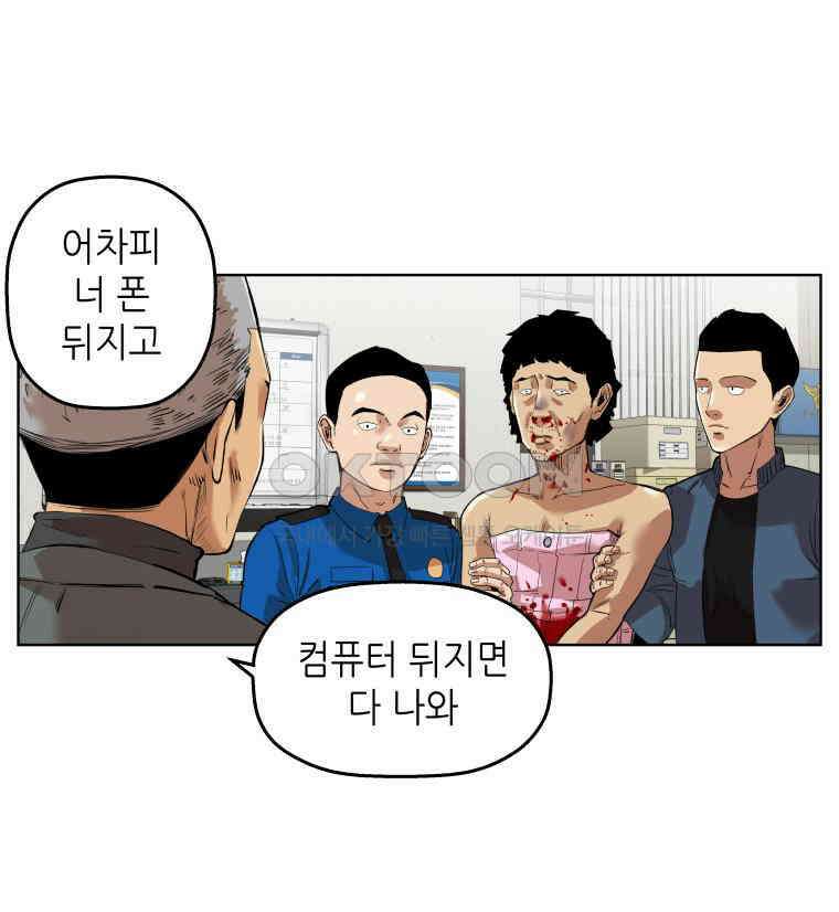 구독과 좋아요(카카오)  25화 6