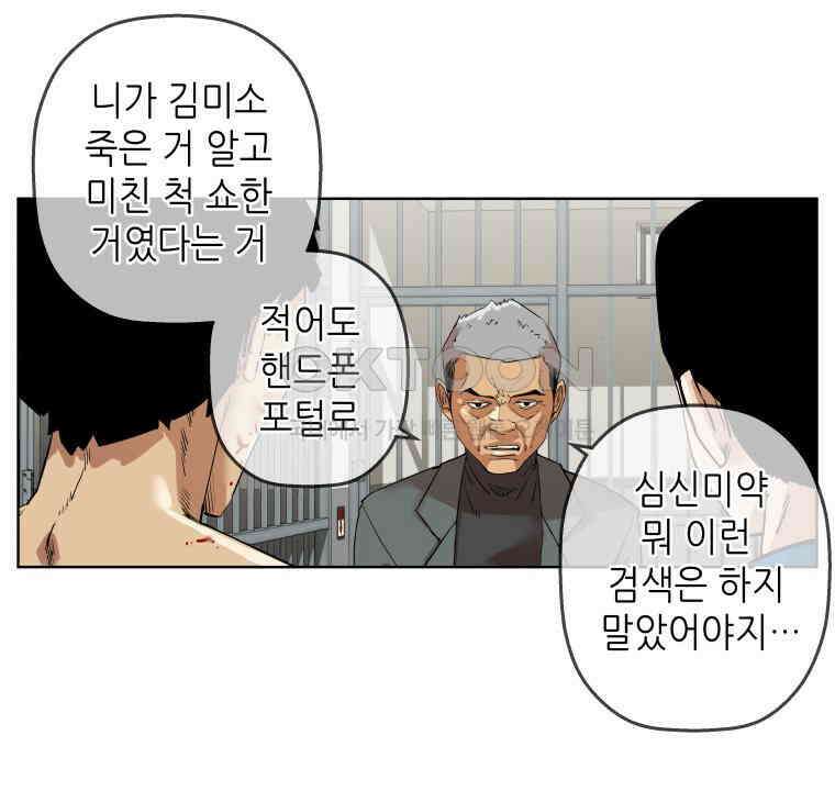 구독과 좋아요(카카오)  25화 7