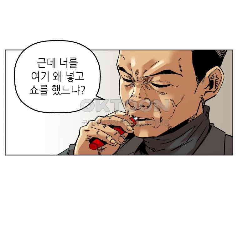 구독과 좋아요(카카오)  25화 8