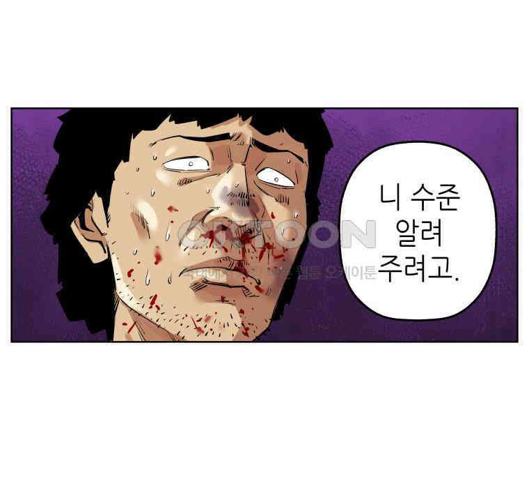 구독과 좋아요(카카오)  25화 9