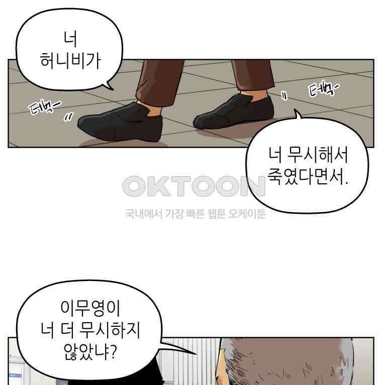 구독과 좋아요(카카오)  25화 10