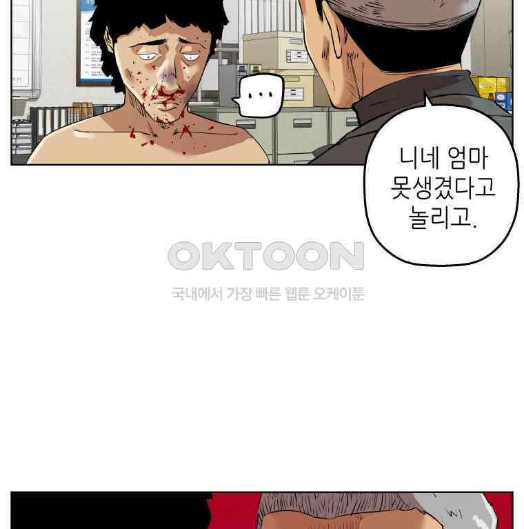 구독과 좋아요(카카오)  25화 11