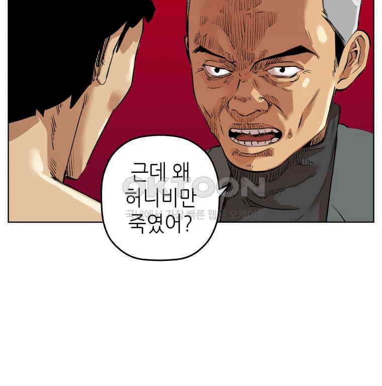 구독과 좋아요(카카오)  25화 12
