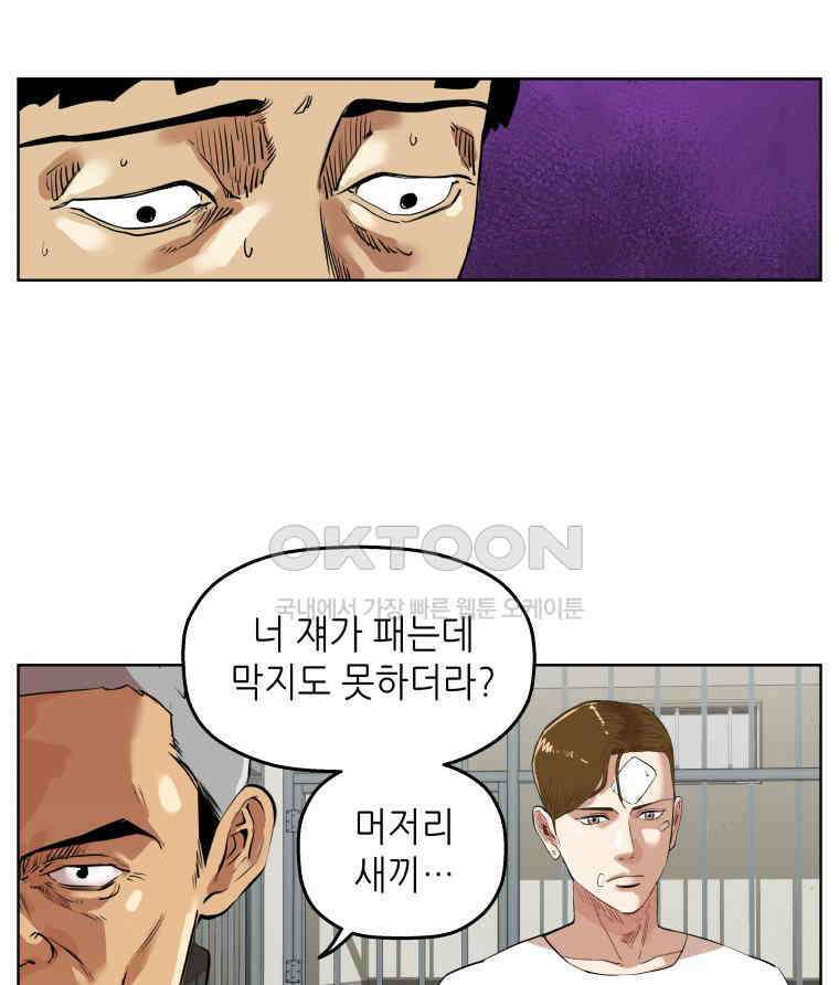 구독과 좋아요(카카오)  25화 13