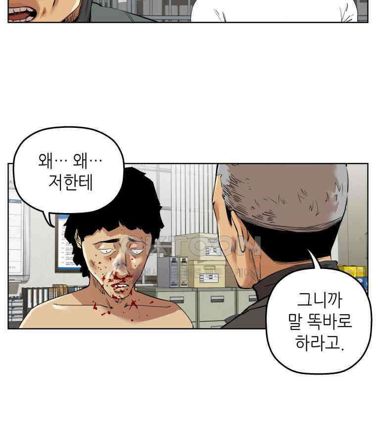 구독과 좋아요(카카오)  25화 14