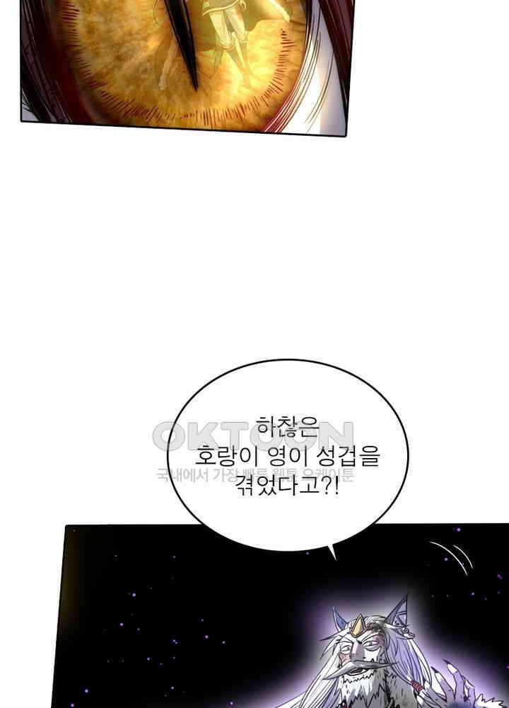 정령사: 나타르 전기 시즌2 - 271화 3