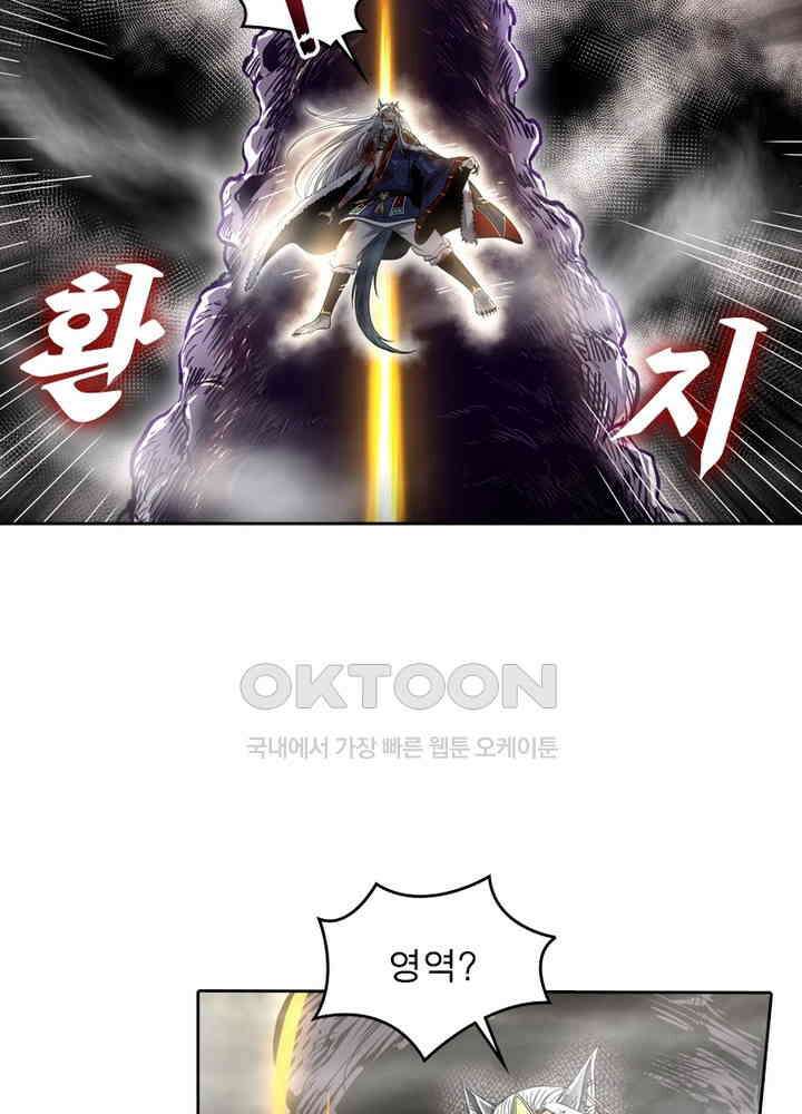 정령사: 나타르 전기 시즌2 - 271화 5