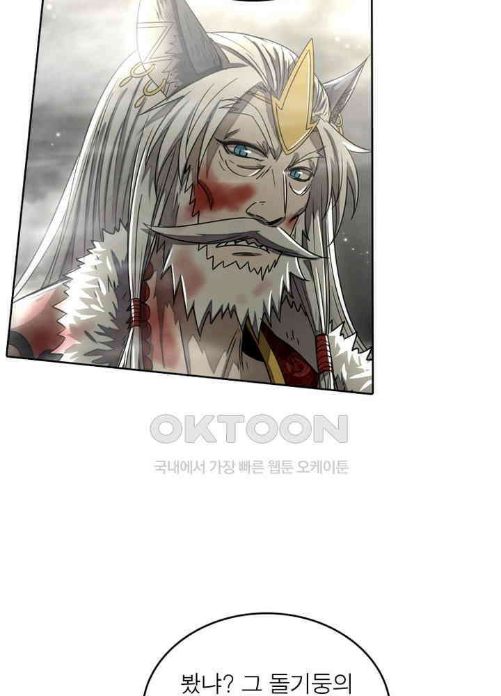 정령사: 나타르 전기 시즌2 - 271화 7