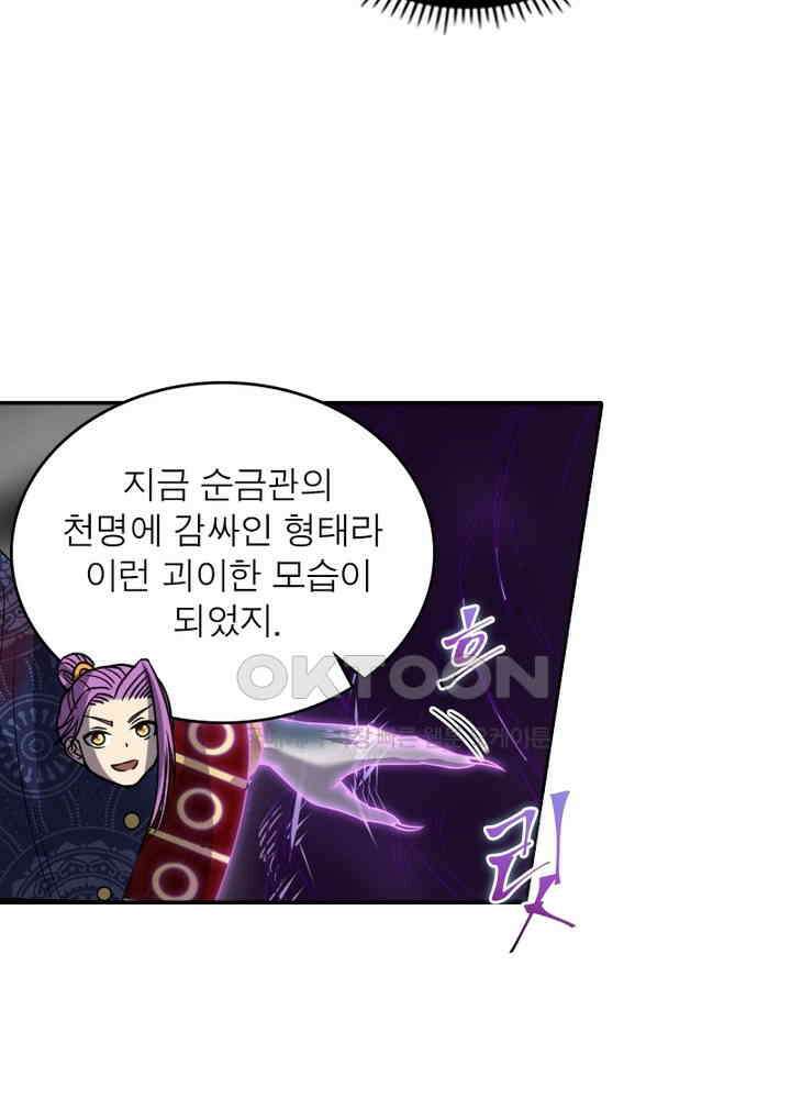 정령사: 나타르 전기 시즌2 - 271화 9