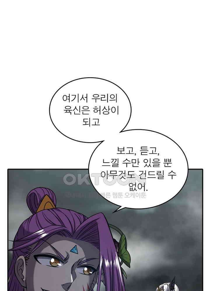 정령사: 나타르 전기 시즌2 - 271화 13