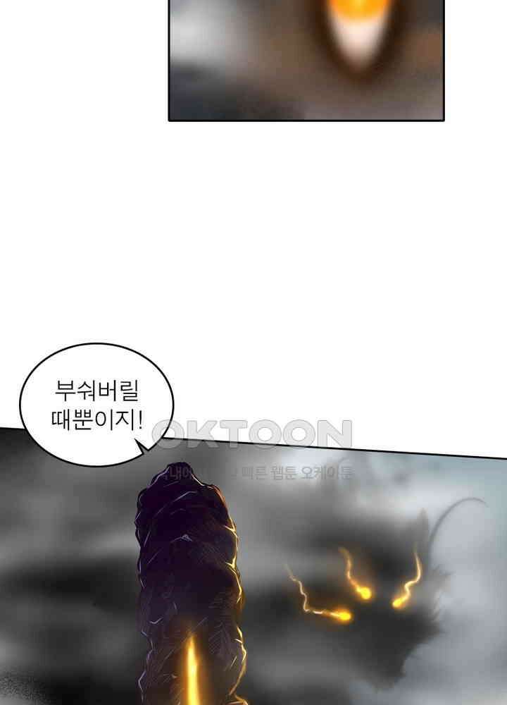 정령사: 나타르 전기 시즌2 - 271화 15