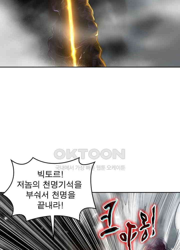 정령사: 나타르 전기 시즌2 - 271화 16