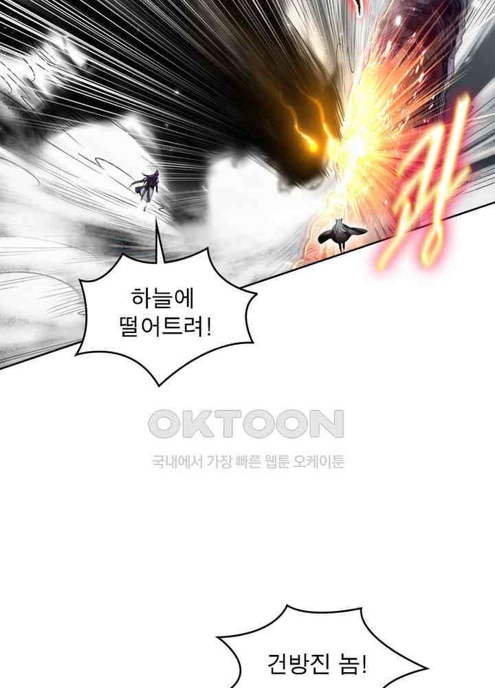 정령사: 나타르 전기 시즌2 - 271화 17