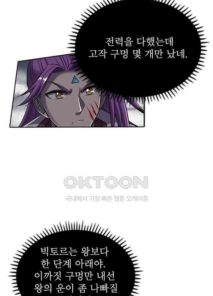 정령사: 나타르 전기 시즌2 - 271화 26