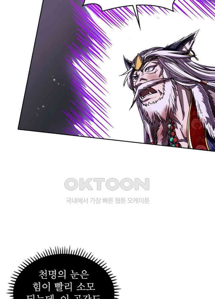 정령사: 나타르 전기 시즌2 - 271화 28
