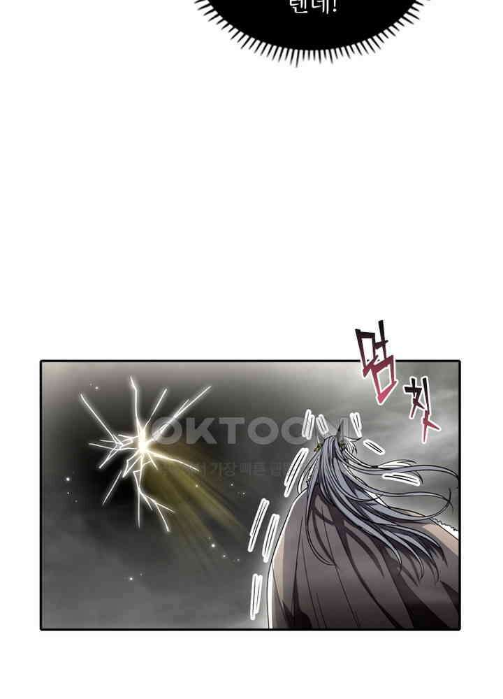 정령사: 나타르 전기 시즌2 - 271화 30