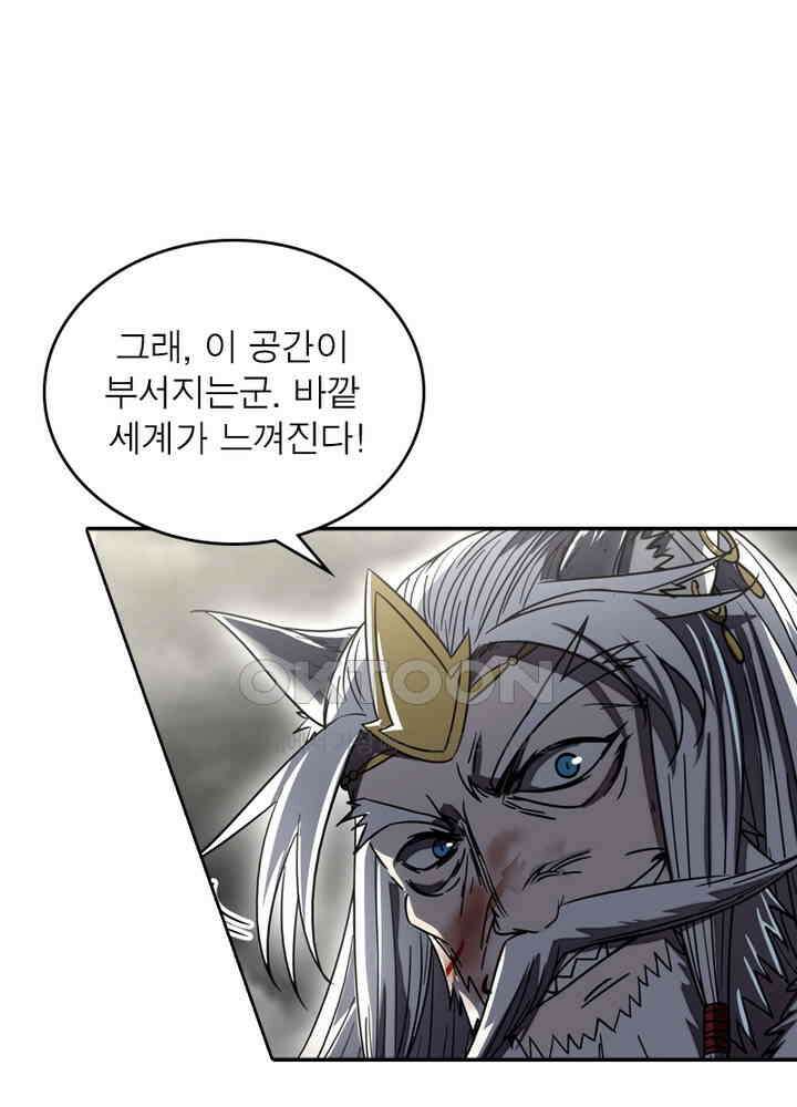 정령사: 나타르 전기 시즌2 - 271화 31