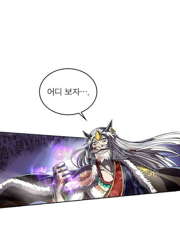 정령사: 나타르 전기 시즌2 - 271화 32