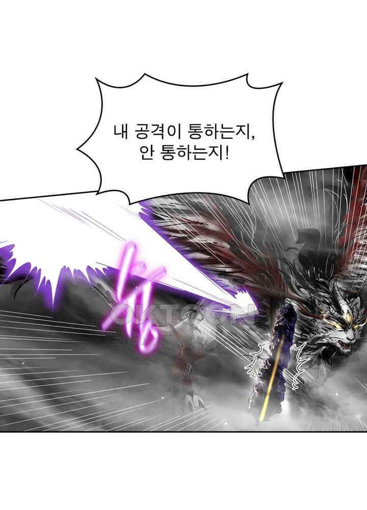 정령사: 나타르 전기 시즌2 - 271화 33