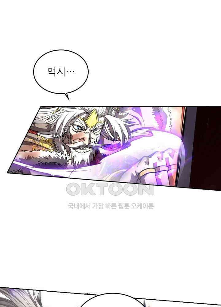 정령사: 나타르 전기 시즌2 - 271화 34