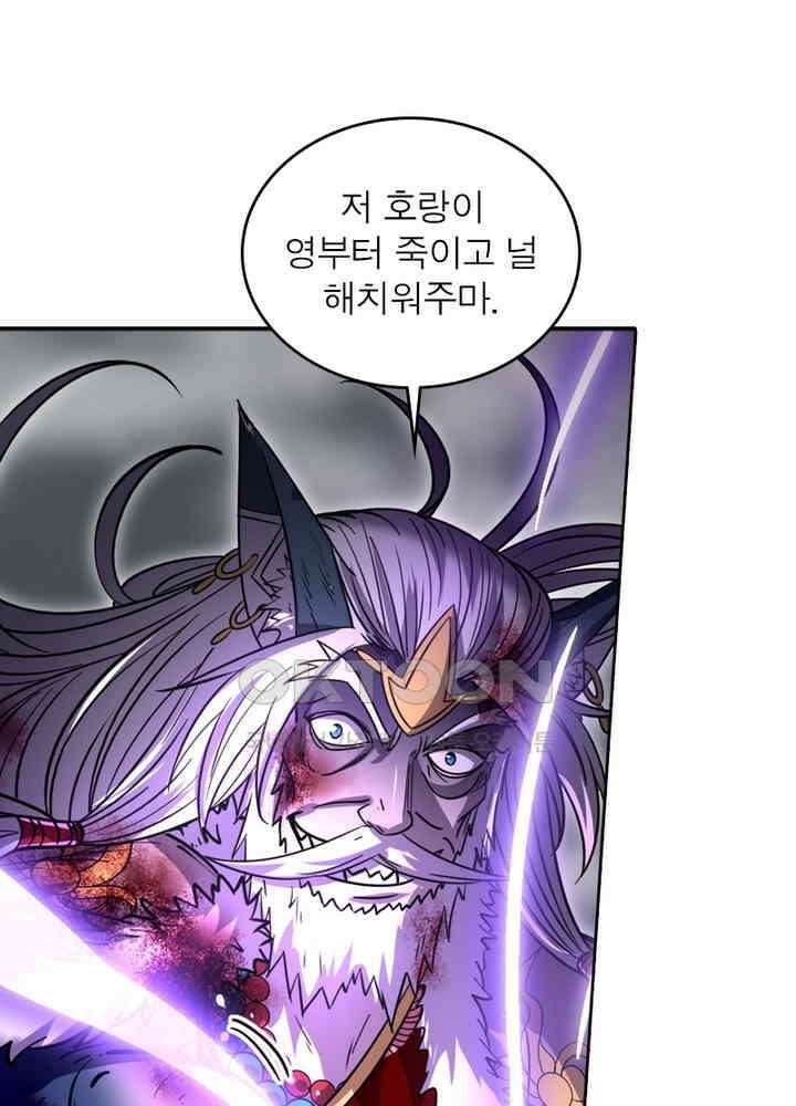 정령사: 나타르 전기 시즌2 - 271화 36