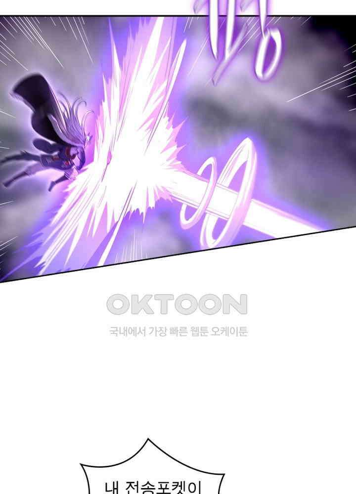 정령사: 나타르 전기 시즌2 - 271화 38