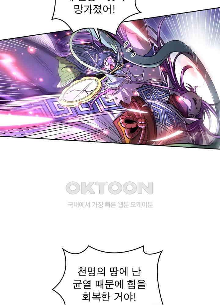정령사: 나타르 전기 시즌2 - 271화 39