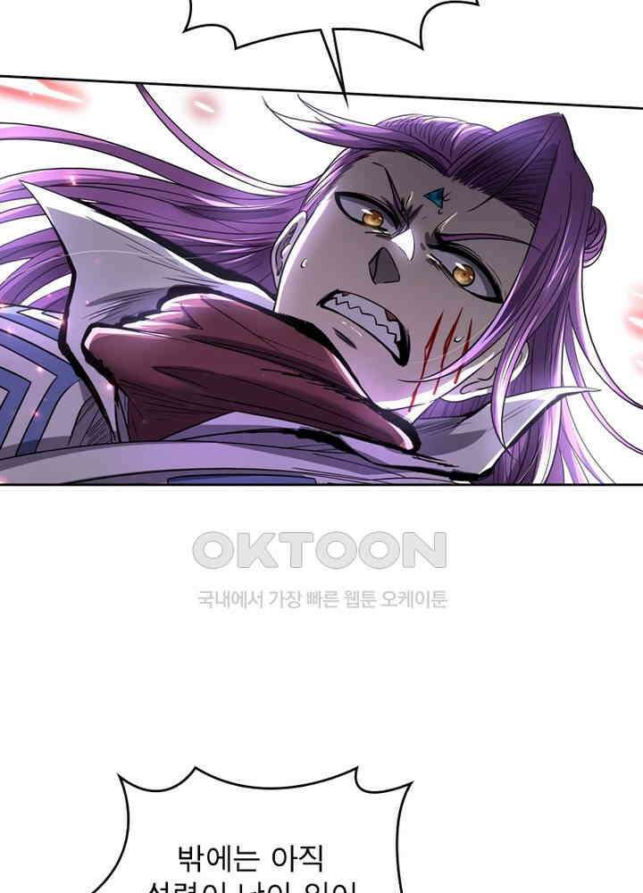 정령사: 나타르 전기 시즌2 - 271화 40