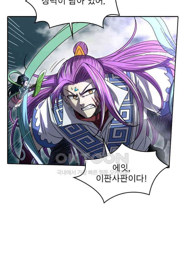 정령사: 나타르 전기 시즌2 - 271화 41