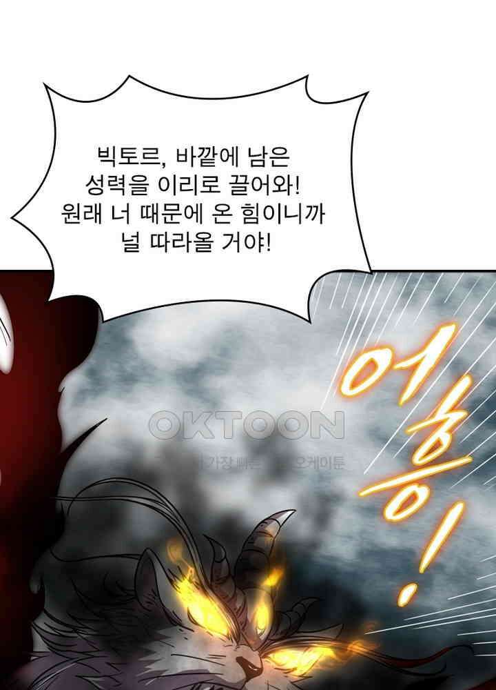 정령사: 나타르 전기 시즌2 - 271화 42