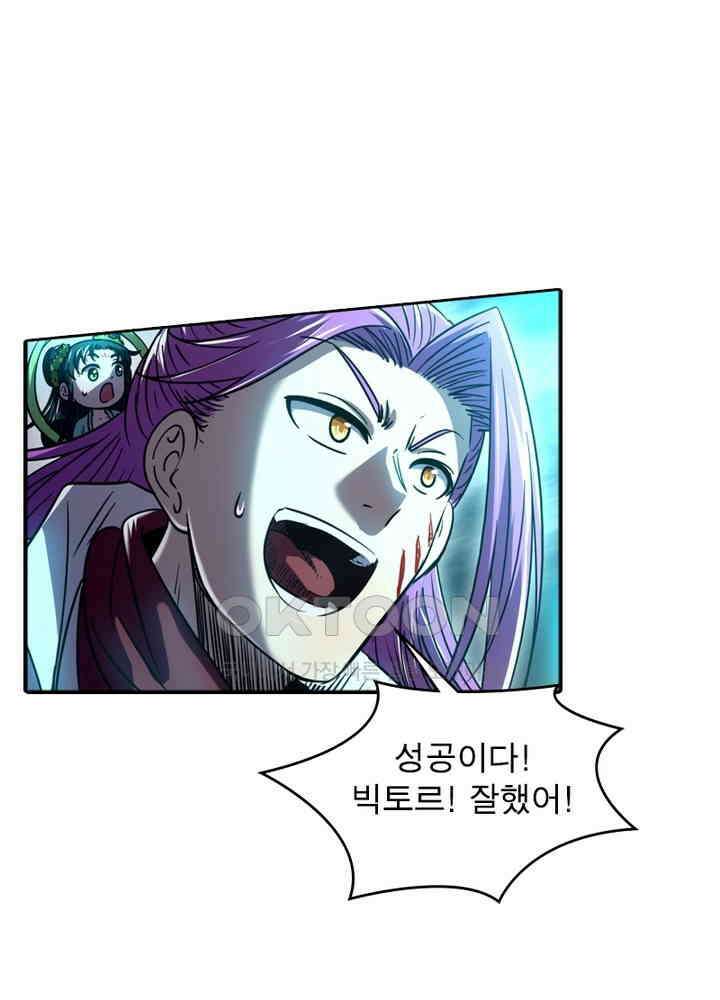정령사: 나타르 전기 시즌2 - 271화 44