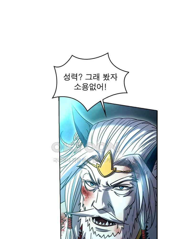 정령사: 나타르 전기 시즌2 - 271화 45